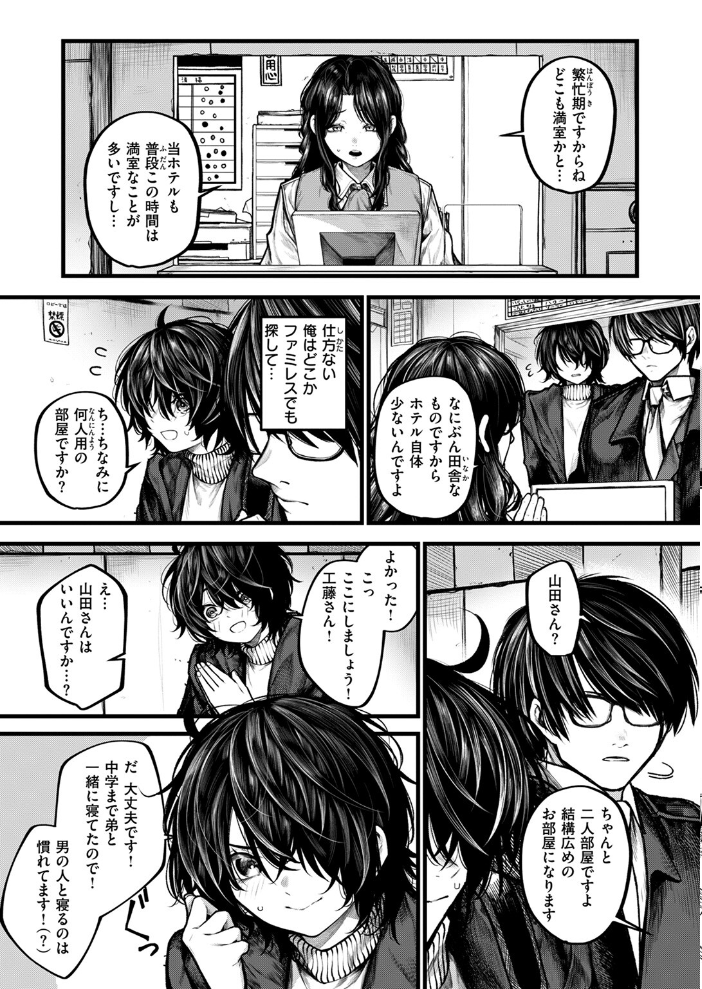 夜にそそのかされて じゅらい サンプル画像
