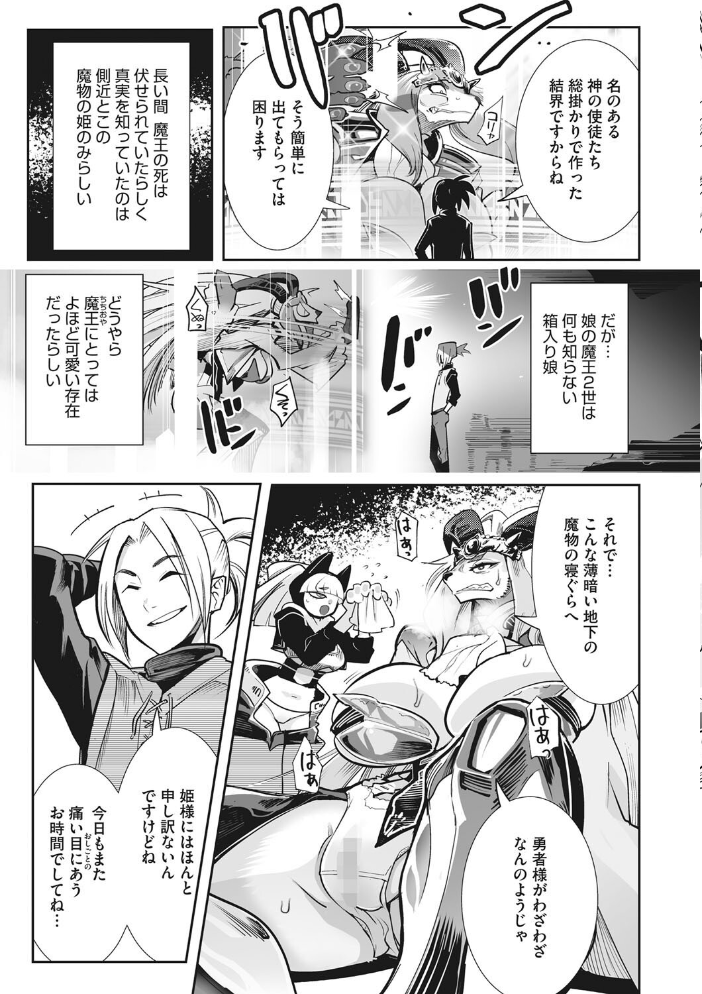 魔物（ケモノ）と恋してなにが悪い！  けものの★ サンプル画像