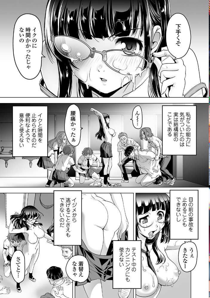 ボクは彼女に強いられたい  RAYMON サンプル画像