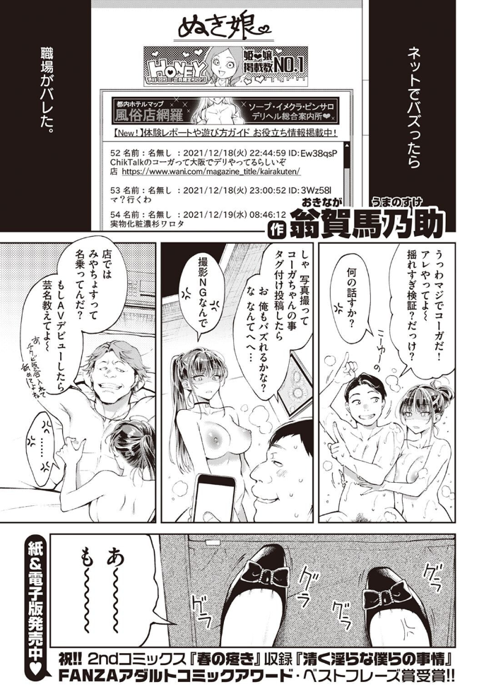 COMIC快楽天 2022年05月号 ホムンクルス YUG 肉棒魔羅ノ進 えーすけ F4U 村田蓮爾 八尋ぽち オクモト悠太 もじゃりん ぼーかん 鳥茶丸 八樹ひより 楝蛙 翁賀馬乃助 京のごはん りんごくらぶ 柚十扇 デルタナイン ほしとラッキー サンプル画像