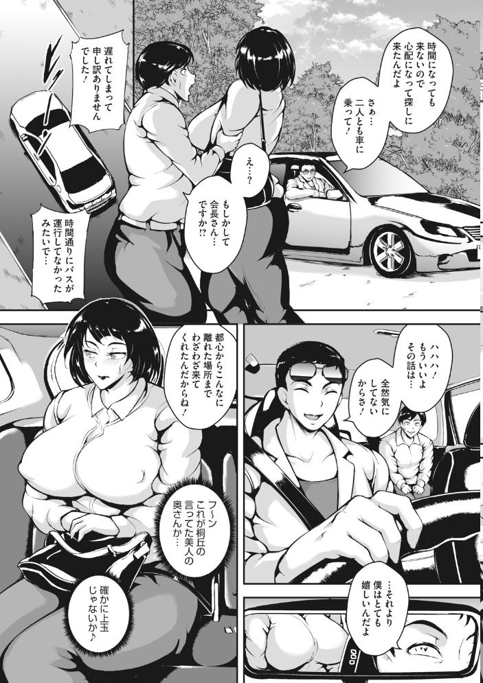 茜色に悶える人妻 ビッチ☆ゴイゴスター サンプル画像