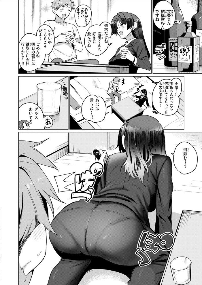 好きづき  鳥茶丸 サンプル画像