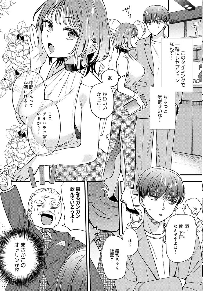湿度100％の恋  てばさきのぶお サンプル画像