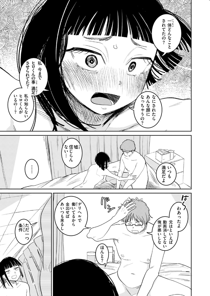 元カノさん 観音リツ サンプル画像
