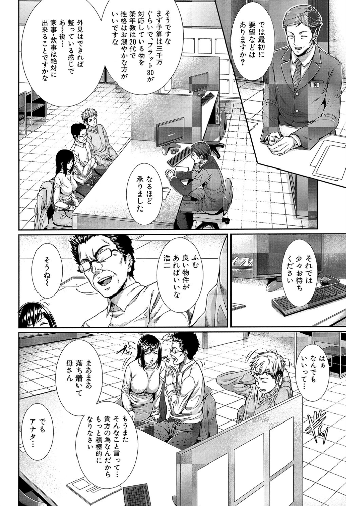 嫁 購入しました【1話立ち読み付き】  ズッキーニ MUJIN編集部 サンプル画像
