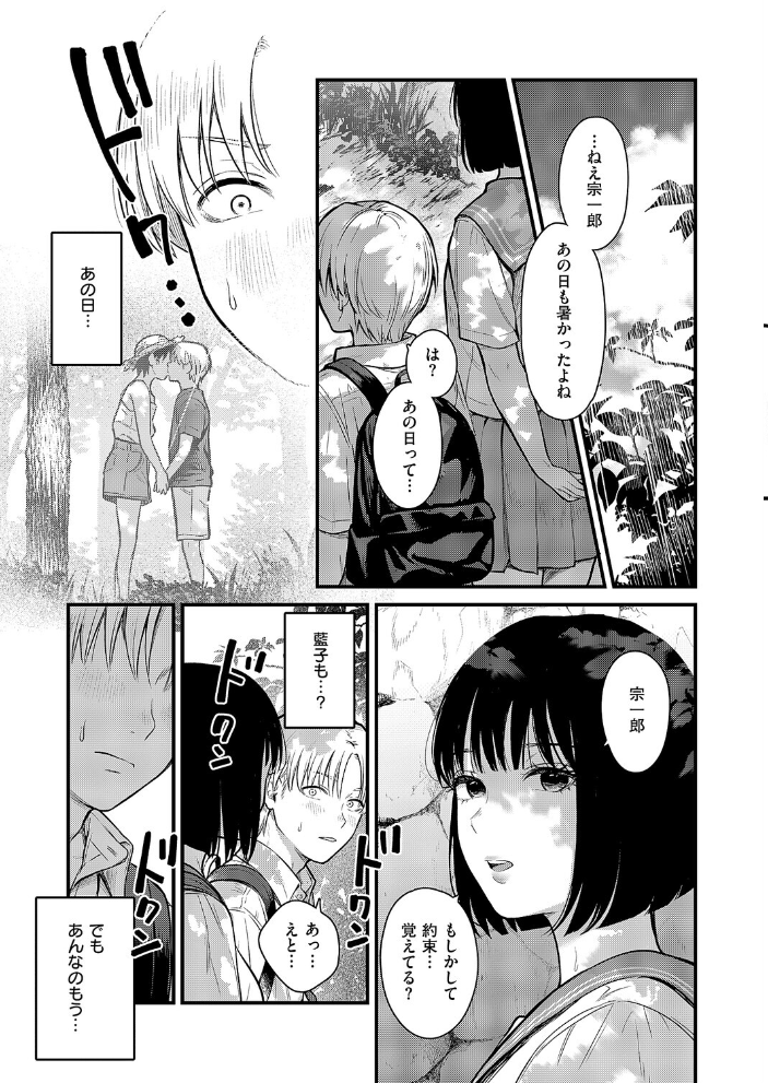 残響 こんてつ サンプル画像