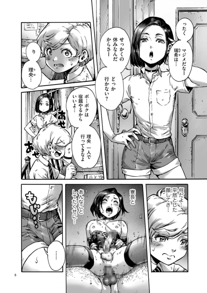 おのこと。【電子特装版】  あいあん サンプル画像