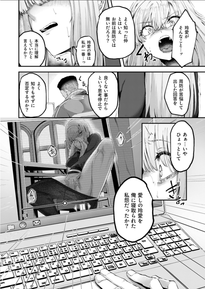 生徒会の喘ぎ声(2)【18禁】 芦名めろう サンプル画像
