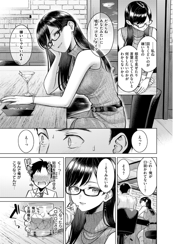 キス・ミー・クイック  さくま司 サンプル画像