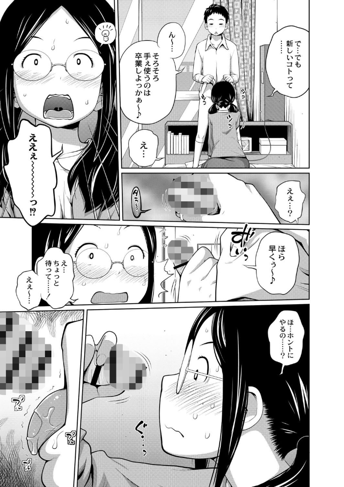 アネメガネ【デジタル特装版】 椿十四郎 サンプル画像
