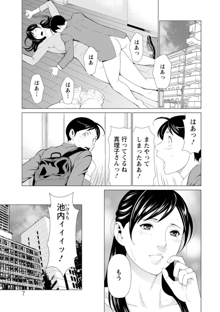 大好き・真理子さん  タカスギコウ サンプル画像