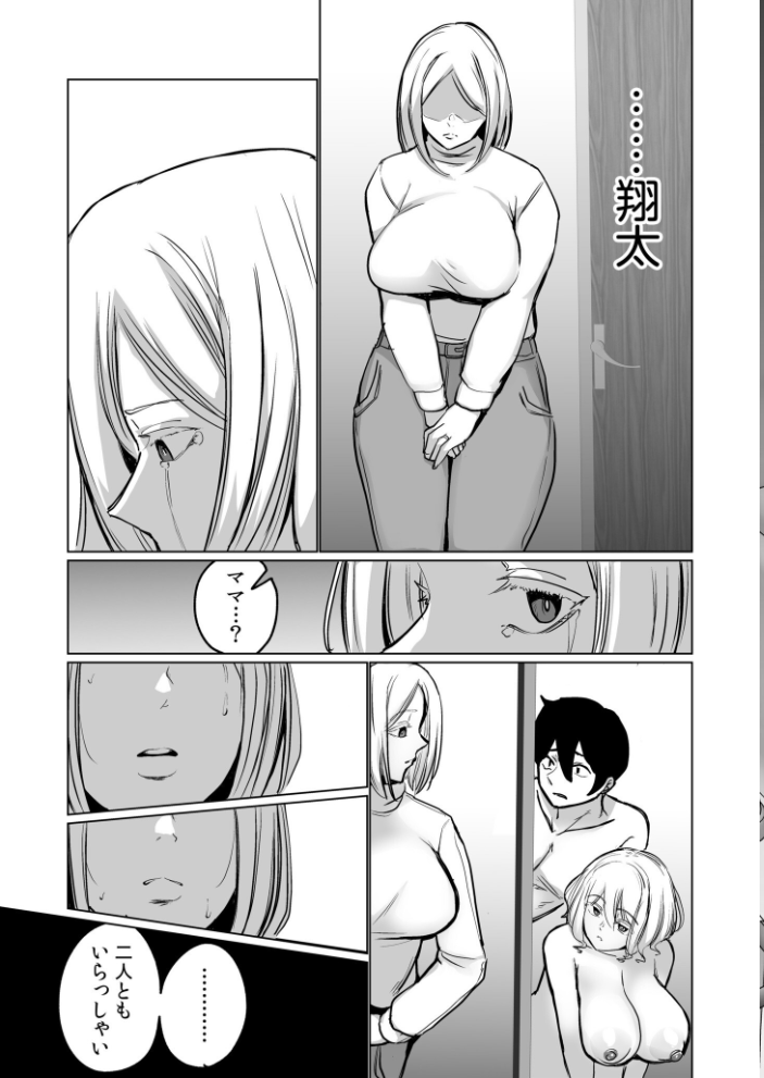 突然俺に外国人ママと義妹ができた話(4) おにけん サンプル画像