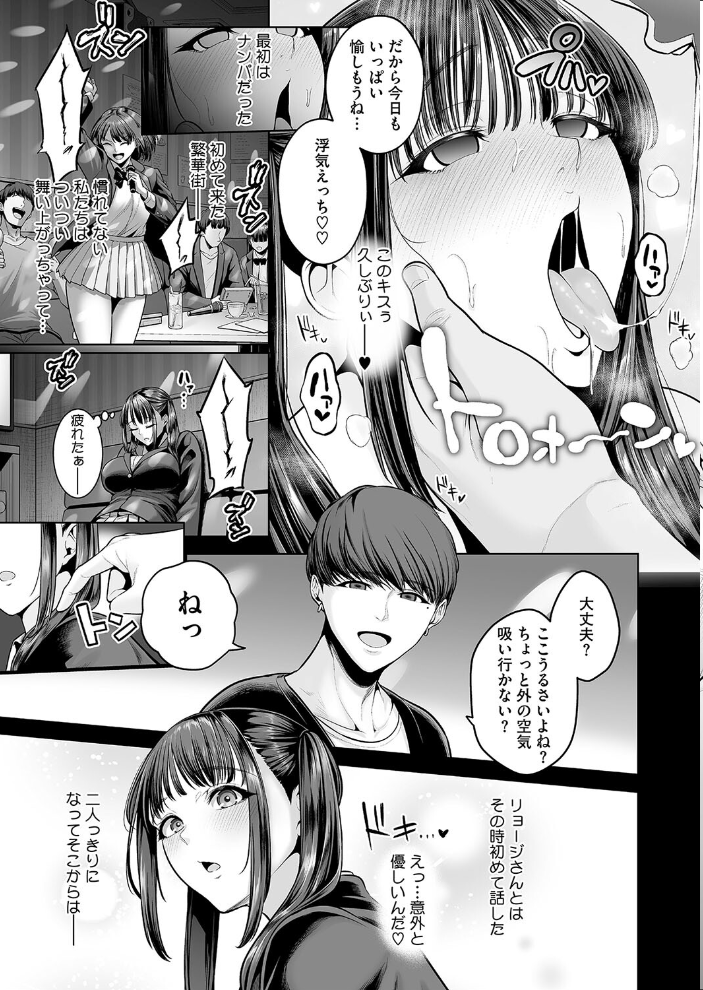 幸せ 子宮浮気女子  せぶんがー サンプル画像