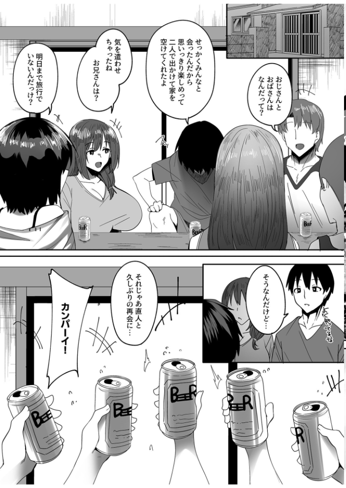 【合冊版】僕の知らないところで幼馴染たちは…【18禁】 すかいれーだー サンプル画像