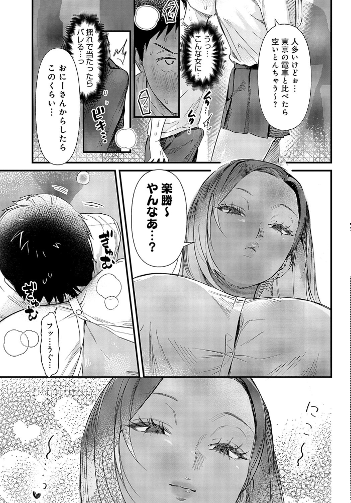 そうだ京都イこう  安全鳥類 サンプル画像