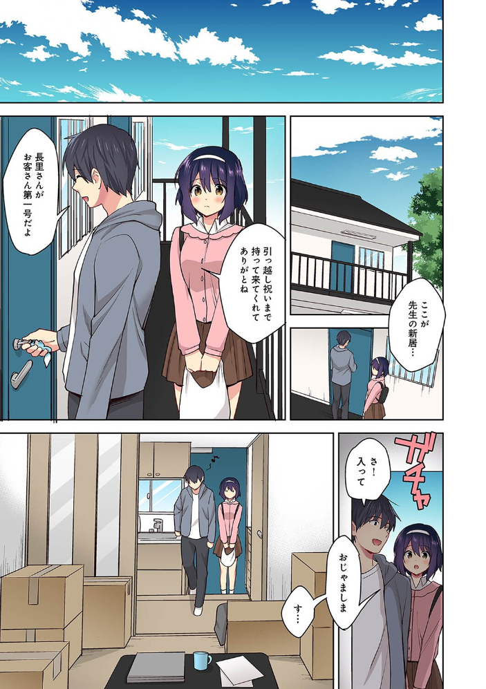 【カラー】甘やかし上手の長里さん〜保健室でよしよしえっち!〜 第4集【合本版】 冬壱もんめ サンプル画像