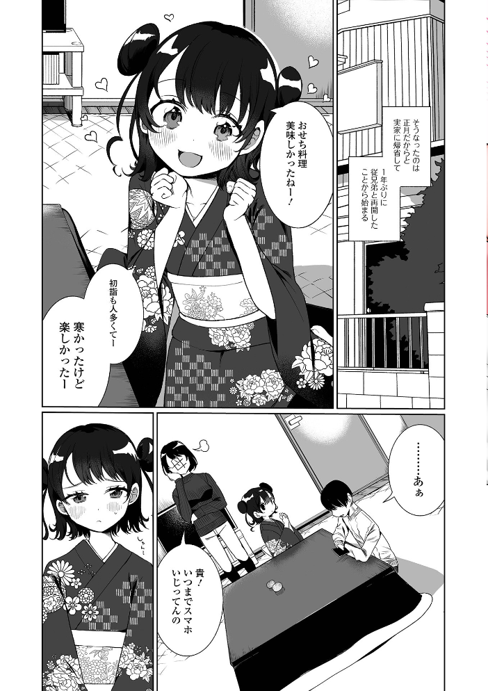 でりしゃす男の娘〜外はむちむち中はとろとろ〜 【デジタル特装版】 御家かえる サンプル画像