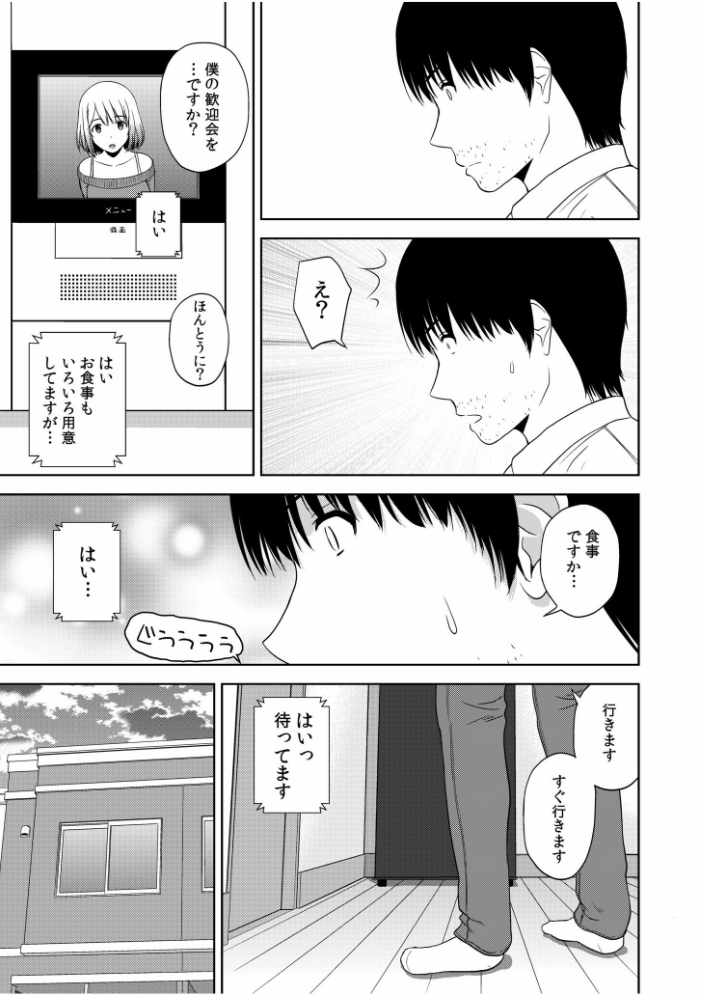 美女ぞろいのハーレムアパート〜救いのエッチで人生逆転〜 【電子単行本】【デジタル特装版】 佐藤茶菓子 サンプル画像