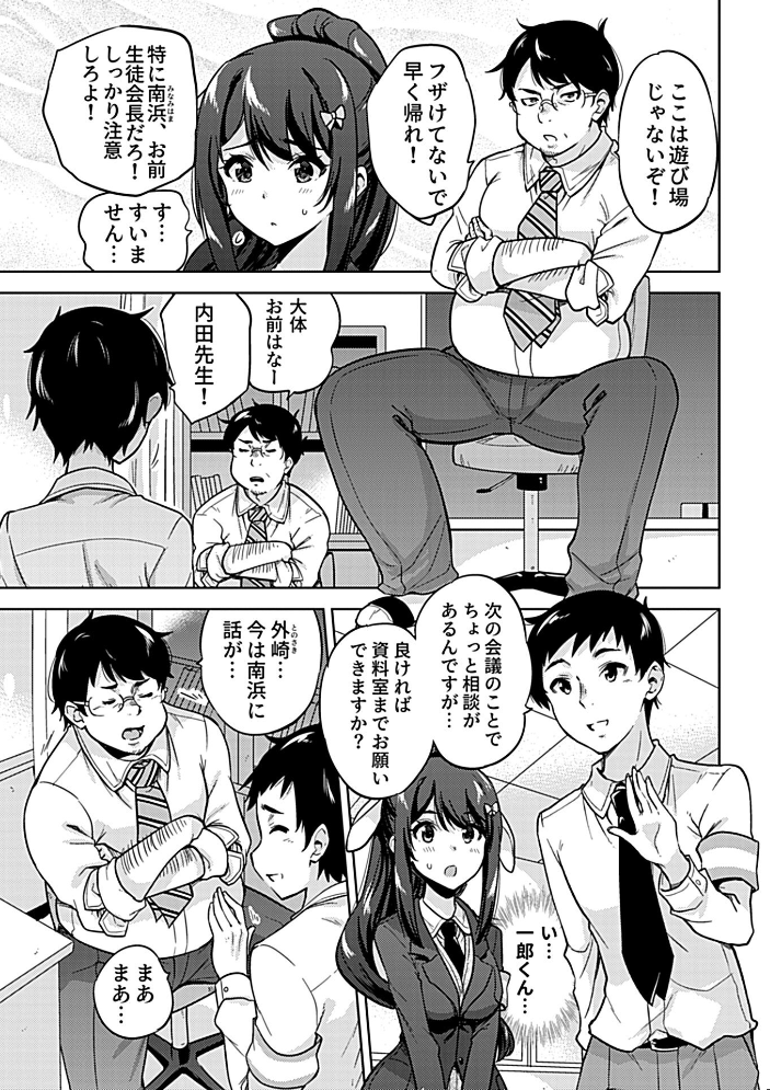 NTR侵蝕シンドローム【FANZA限定特典付き】【hentai エロ漫画】 サンプル画像