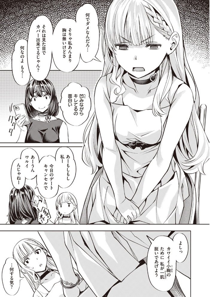 こまりステップ-step2- 長頼 サンプル画像