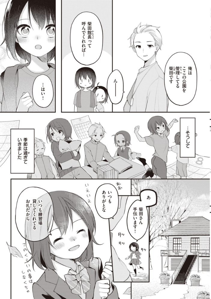 エロマンガ的な生活 長瀬徹 サンプル画像