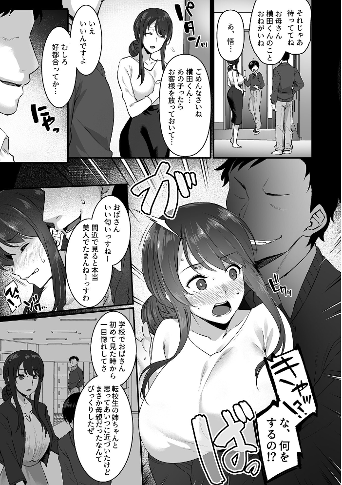 姦熟雌穴【FANZA限定特典付き】【hentai エロ漫画】 サンプル画像