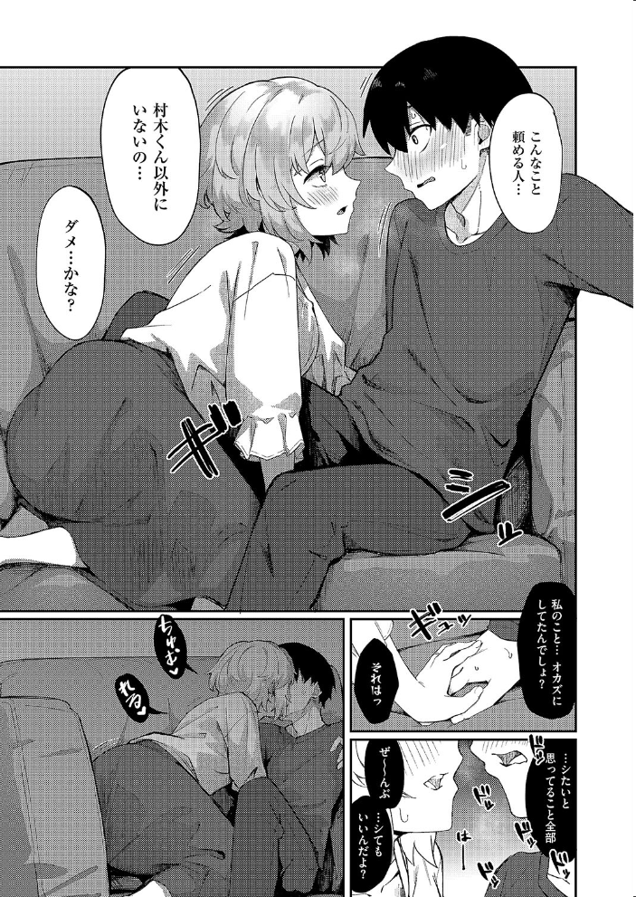 美人若妻なお隣さんが××やってた件について ちぃずオレ サンプル画像