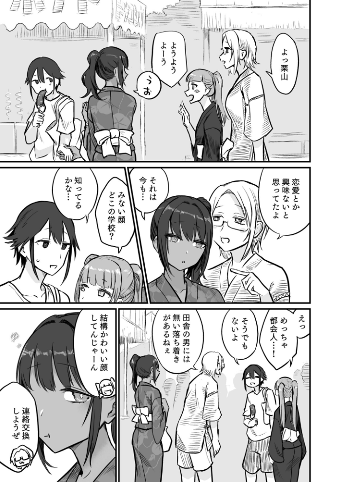 日焼け美少女が誘惑してくるんだが(5)【18禁】 即丸 サンプル画像