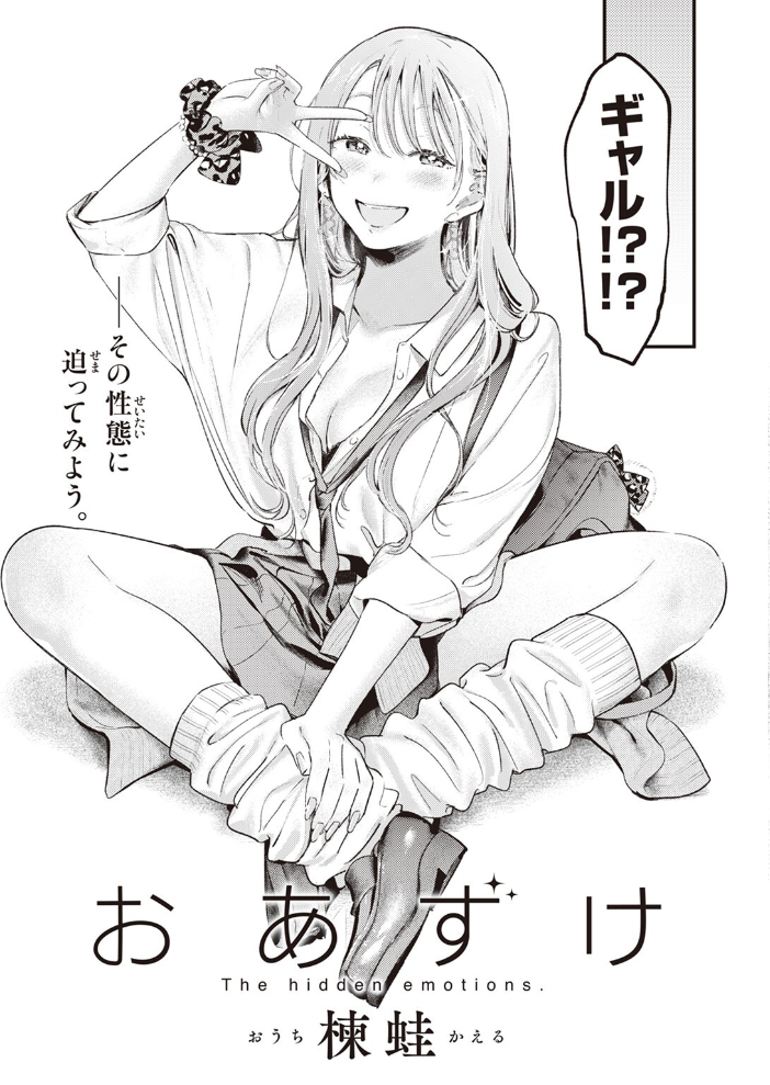 COMIC快楽天 2023年08月号 ホムンクルス YUG 楝蛙 雲呑めお いちまつ かるま龍狼 スミヤ おから アシオミマサト 村田蓮爾 mogg 八尋ぽち もじゃりん ねとろもりこん かづき 森シンリスク ほしとラッキー 大伴ヤキ 玉ぼん あるるも ゆりしましろ サンプル画像