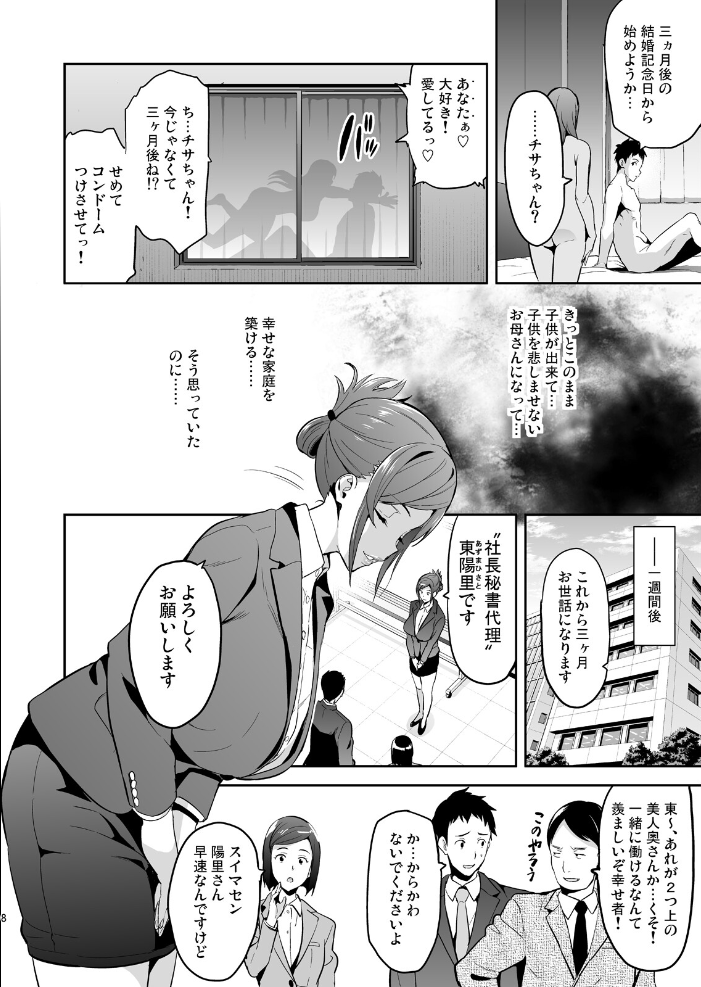 向日葵ハ夜ニ咲ク  武田弘光 サンプル画像