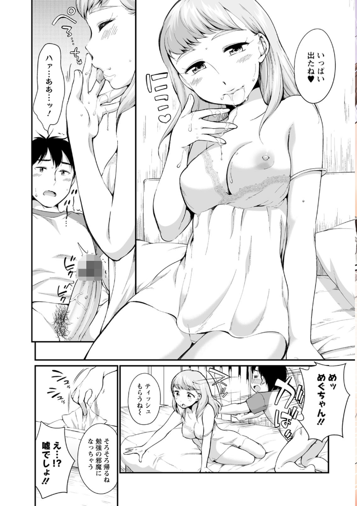 たまらないとまらない  イコール サンプル画像
