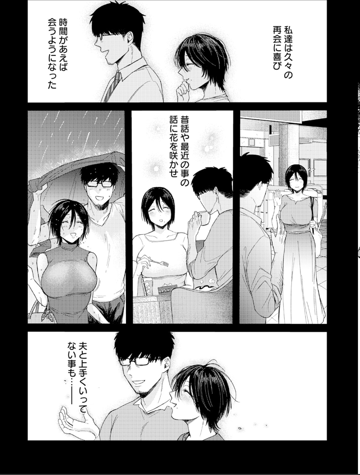 よくある罪 【単話】 柴犬五郎 サンプル画像
