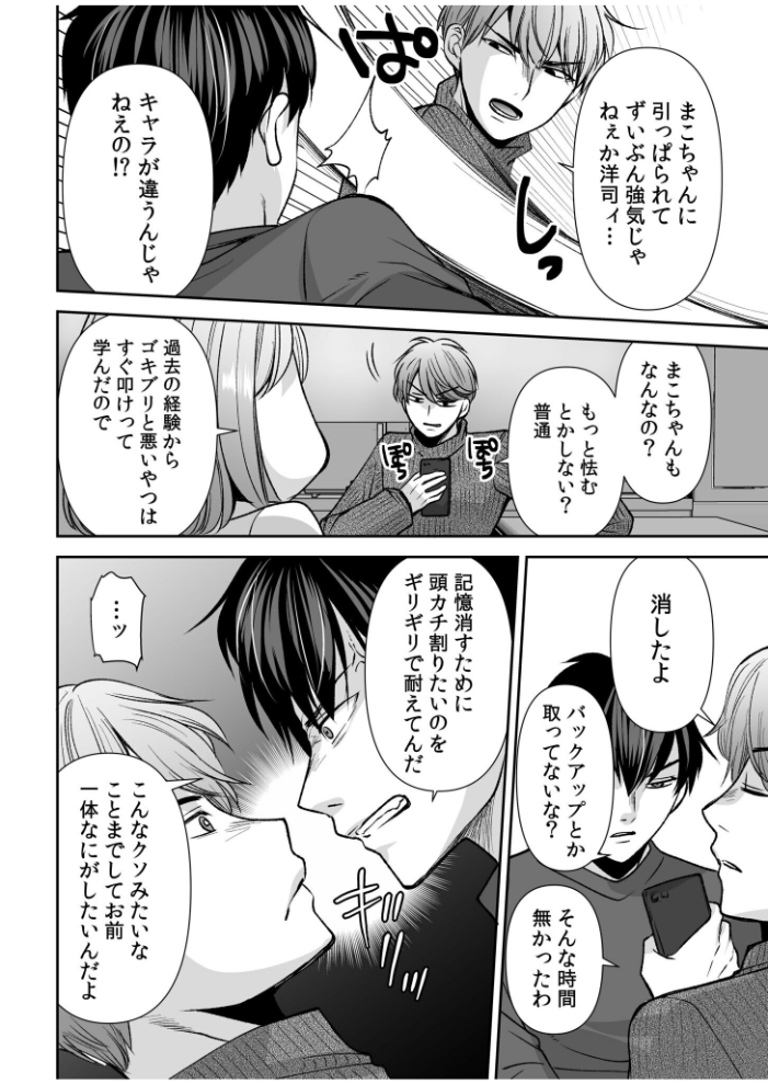 「まって…そこキモチよすぎるっ!」挿れたがりな契約カノジョの奥をコンコン(18) 佐倉はなつみ サンプル画像