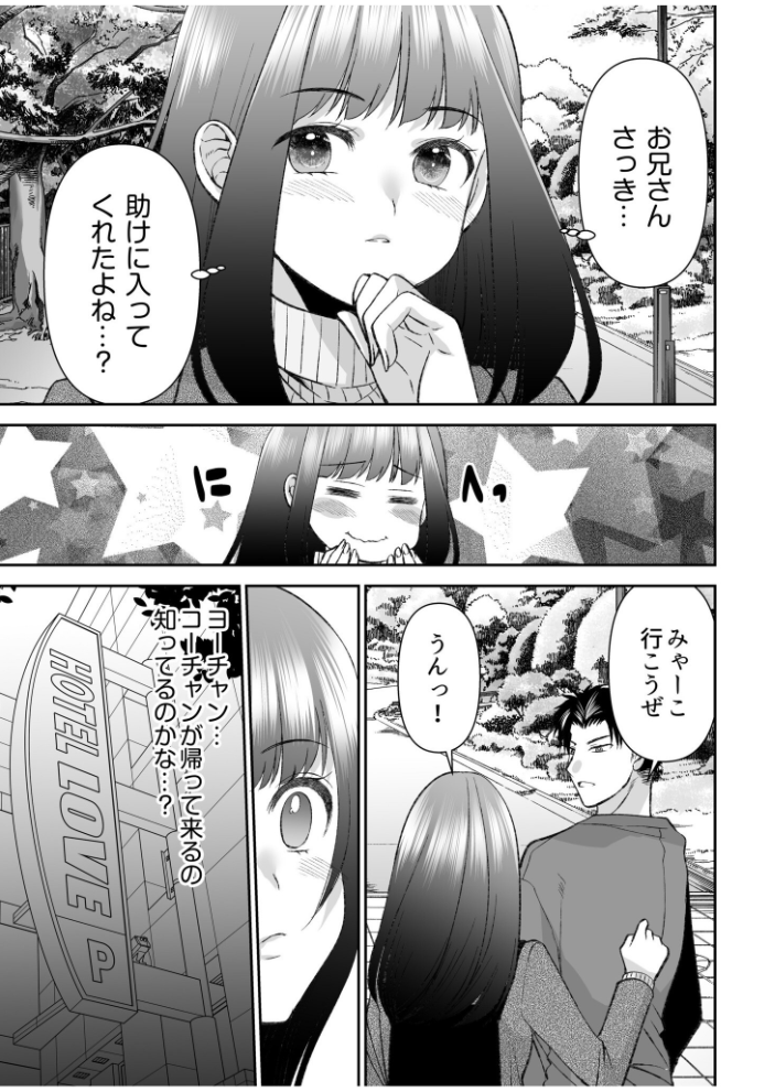 「まって…そこキモチよすぎるっ!」挿れたがりな契約カノジョの奥をコンコン【電子単行本】vol.3【デジタル特装版】 佐倉はなつみ サンプル画像