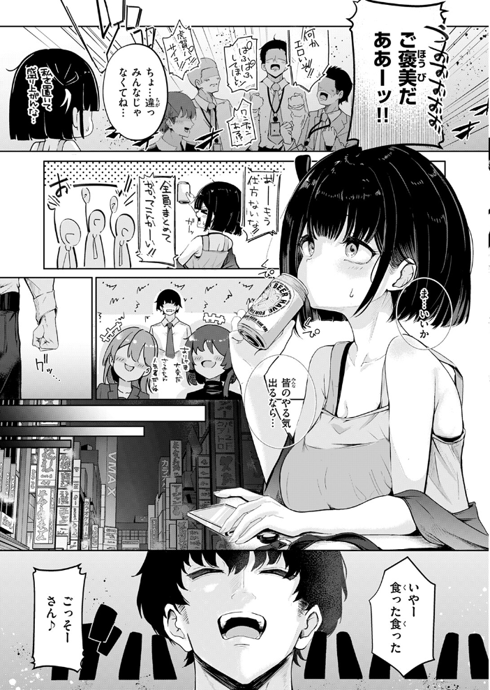 虎賀ちゃんのエール! 鬼ヶ島えりゅ サンプル画像
