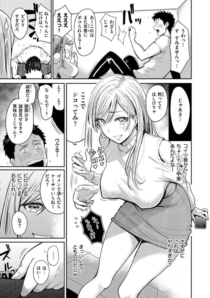 むちゃエロっ！  西沢みずき サンプル画像