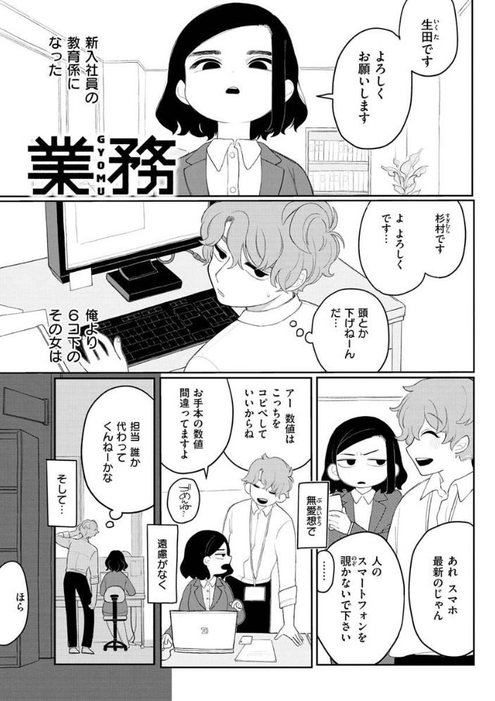 あなただけの雌になる【デジタル版限定おまけ付き】 いだ天ふにすけ サンプル画像
