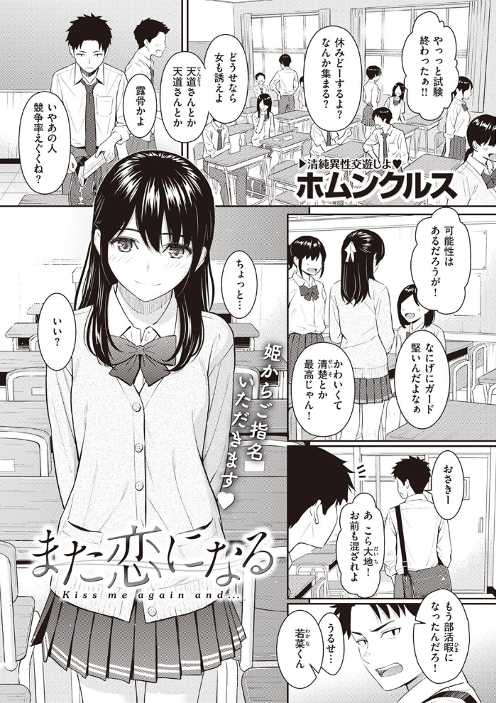 COMIC快楽天 2022年08月号 ホムンクルス YUG きい えーすけ いちまつ スミヤ F4U 村田蓮爾 Hamao 日吉ハナ ねとろもりこん 藍夜 ぼーかん 翁賀馬乃助 雲呑めお ちょりもっき いだ天ふにすけ こやま滋 森シンリスク トウ 肉棒魔羅ノ進 おりひか すぎむらたけし サンプル画像