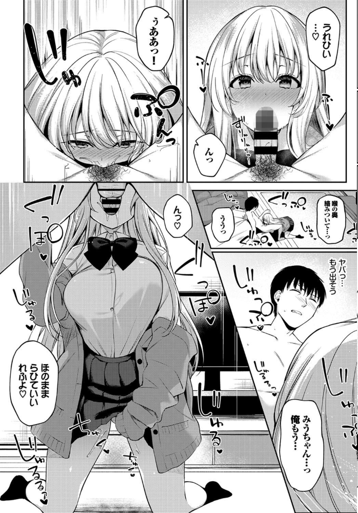 風邪のときは…  爺わら コミックバベル編集部 サンプル画像