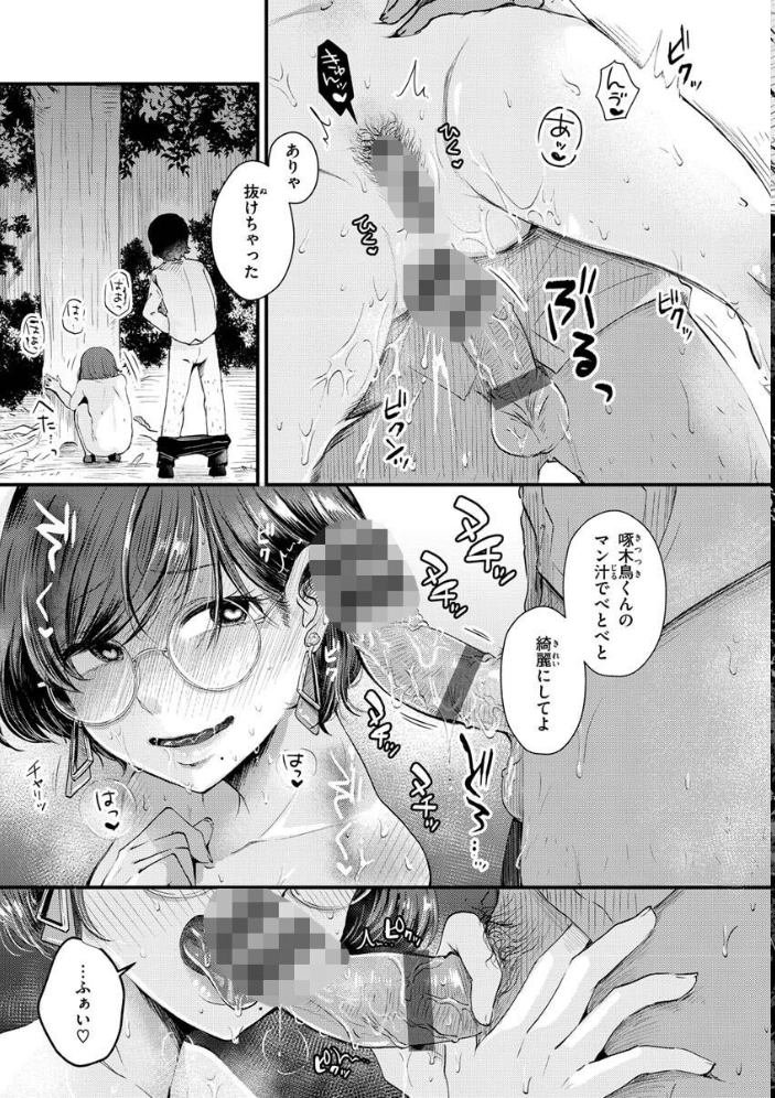 結局はメスなので えのき サンプル画像