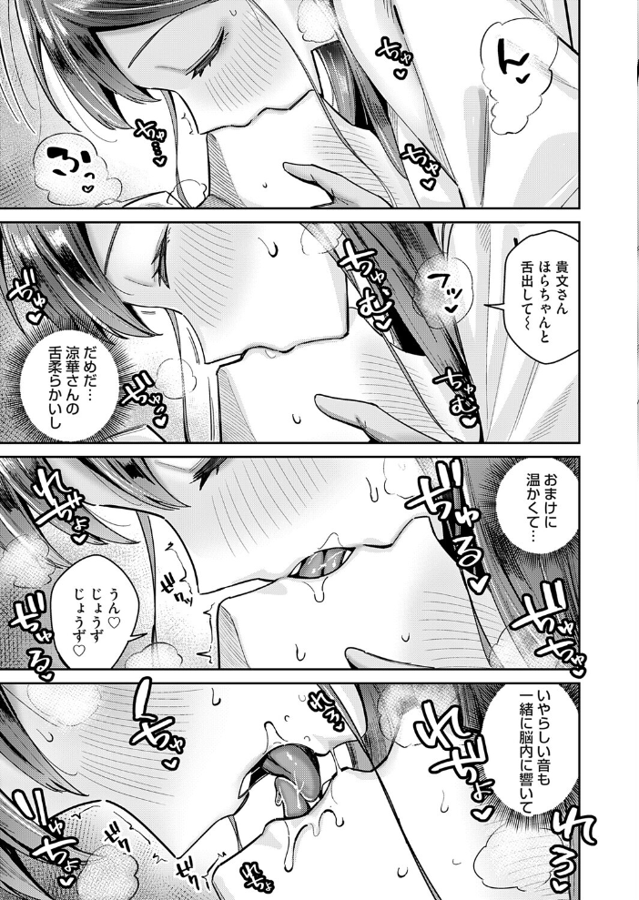 すずかさんと、お口くちゅくちゅ 愉悦さる サンプル画像