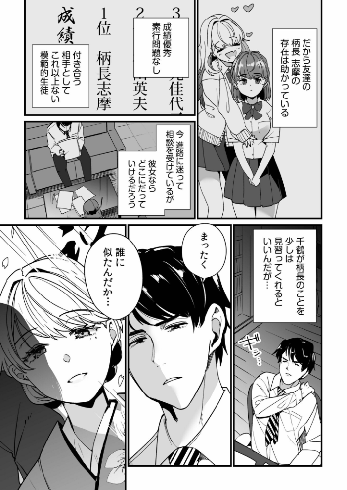 姪の友達〜教え子に搾られ破滅セックス〜【電子単行本】【通常版】 紫雲山頂 サンプル画像