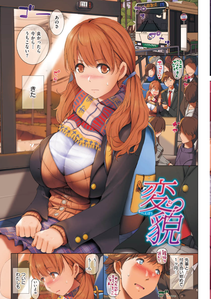貪る女 orico サンプル画像