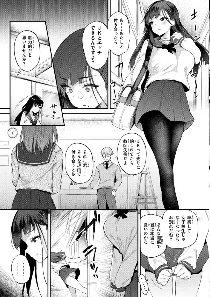 教え子としか付き合わない【デジタル版限定おまけ付き】 太平さんせっと サンプル画像