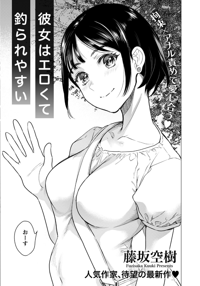 ANGEL倶楽部 2021年12月号  ANGEL倶楽部編集部 サンプル画像