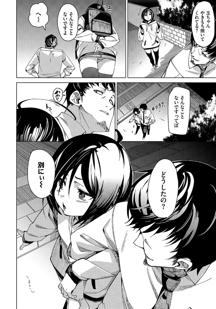 まだおためし中？  fu-ta コミックバベル編集部 サンプル画像