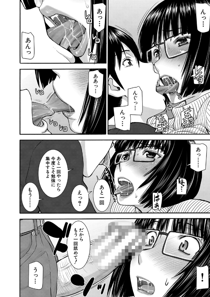 青春SEX【1話立ち読み付き】 いのまる MUJIN編集部 サンプル画像