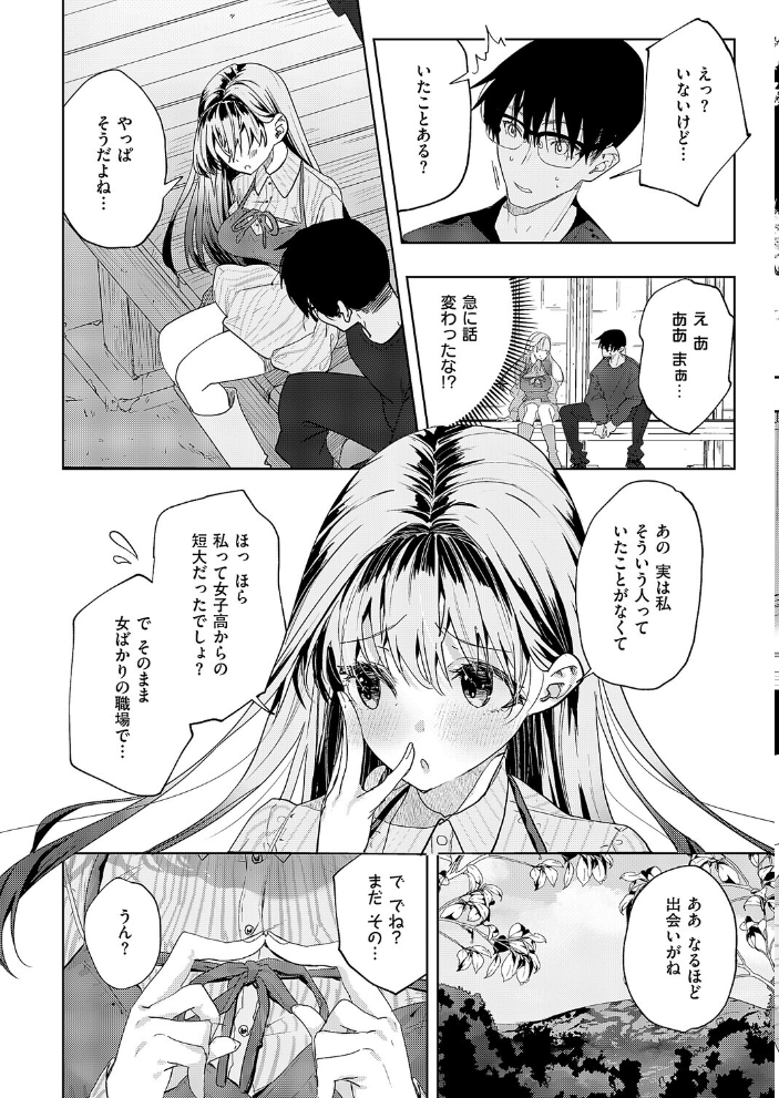 幼馴染セラピー 218 サンプル画像