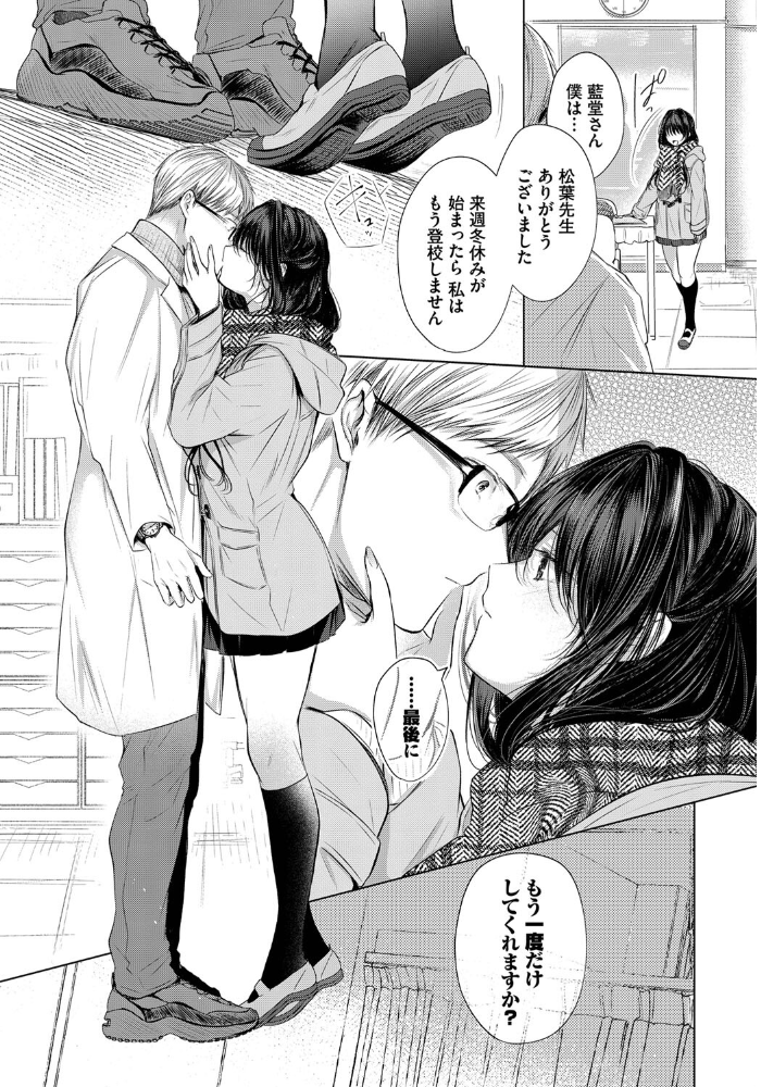 青い楽園 こしの コミックバベル編集部 サンプル画像