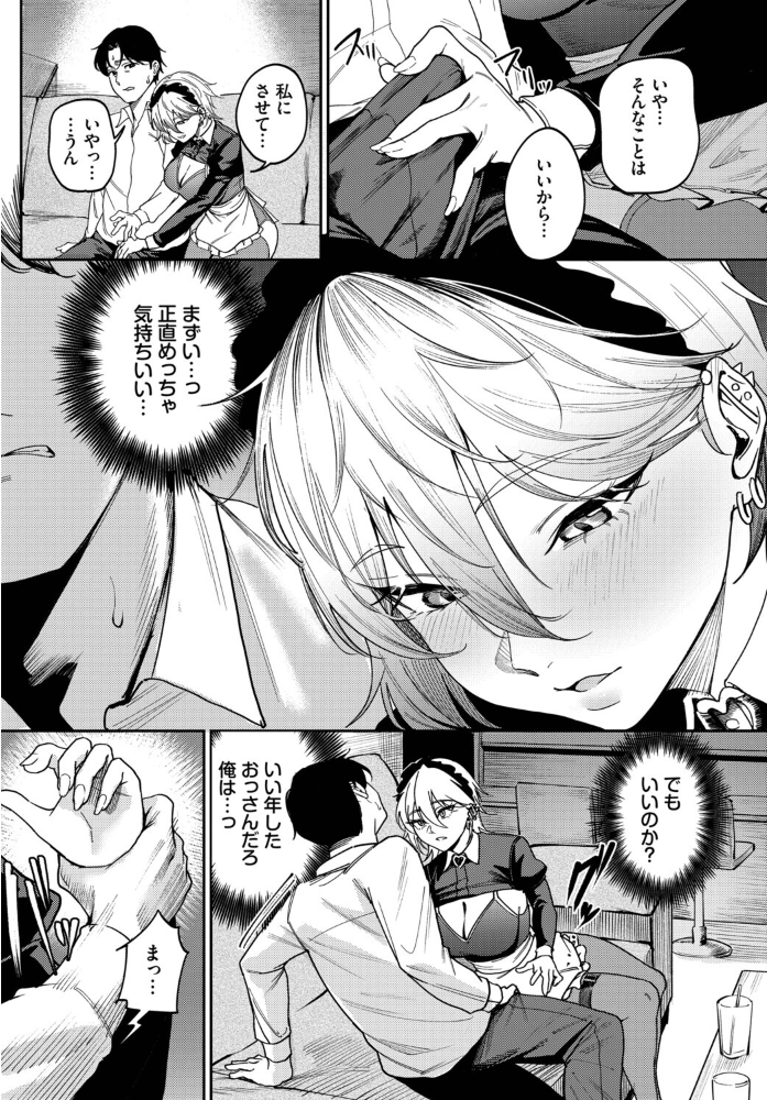 死神に恋する ミツき コミックバベル編集部 サンプル画像